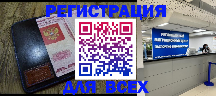 временная регистрация госуслуги в Будённовске