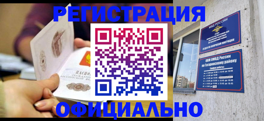 временная регистрация госуслуги в Будённовске