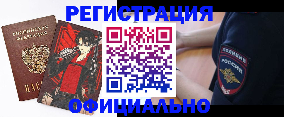 временная регистрация гарантия в Будённовске