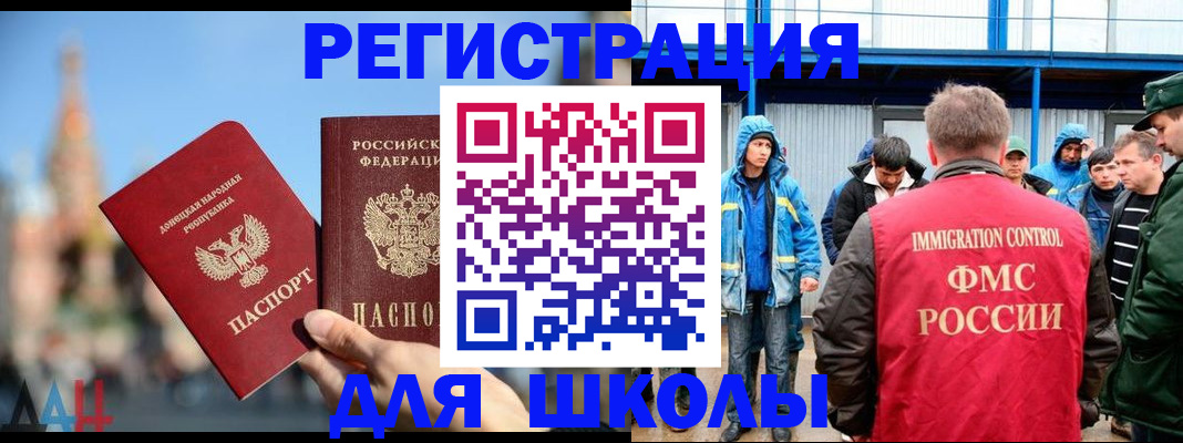 регистрация в Будённовске